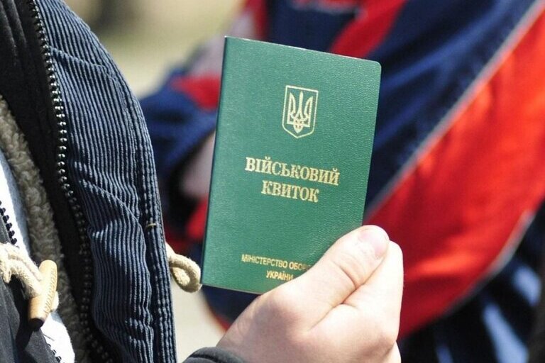 Білий квиток: чи можуть з ним мобілізувати під час воєнного стану, чи можна перетнути кордон ➤ Prozoro.net.ua