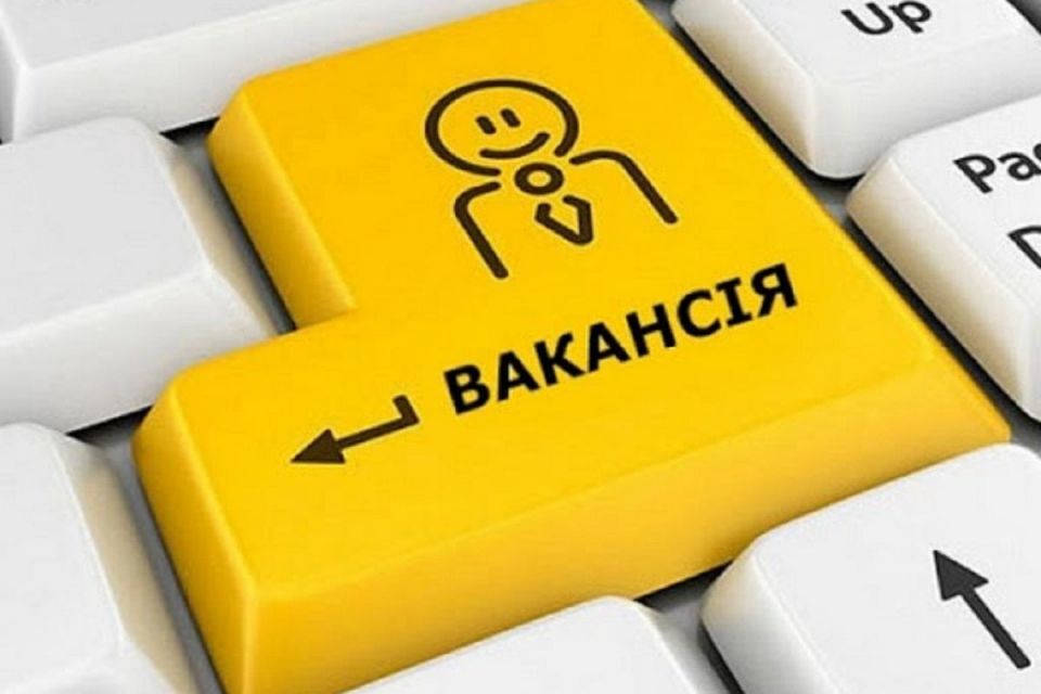 Найкращі вакансії в Україні: де платять найбільше