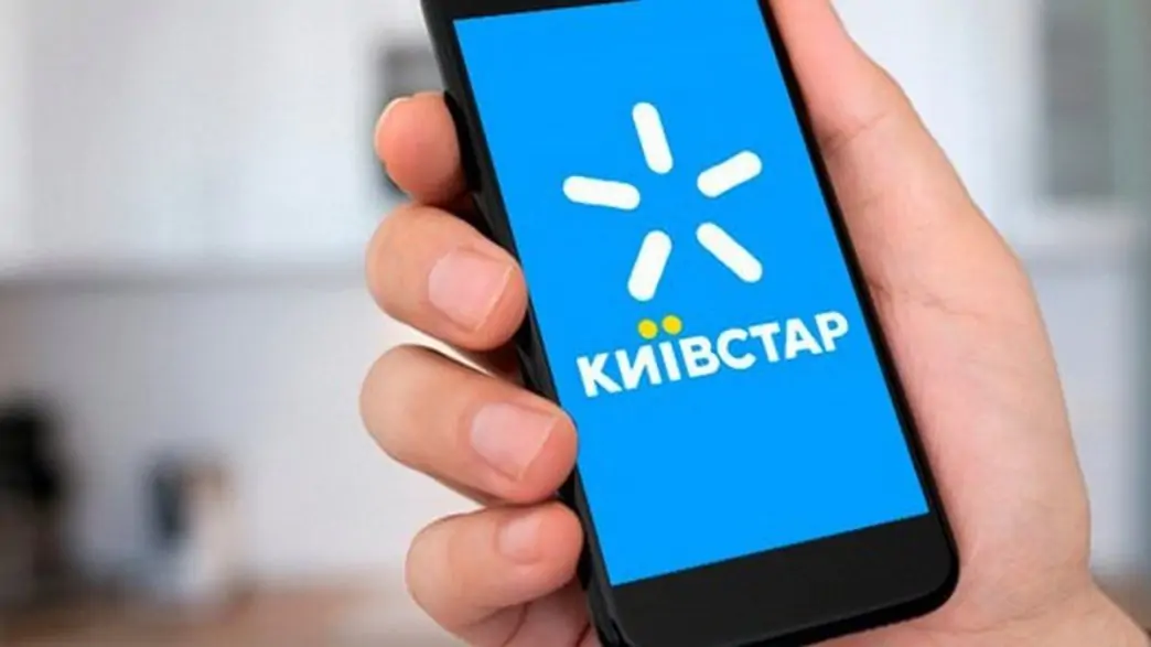 У Київстарі пояснили масштабний збій у роботі