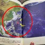Японская «баба Ванга» напугала предупреждением о крушении в июле ➤ Infotime.co